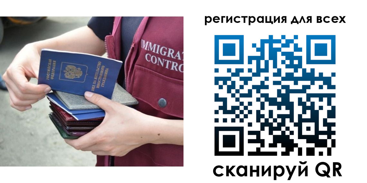 временная регистрация 2025 в Урени