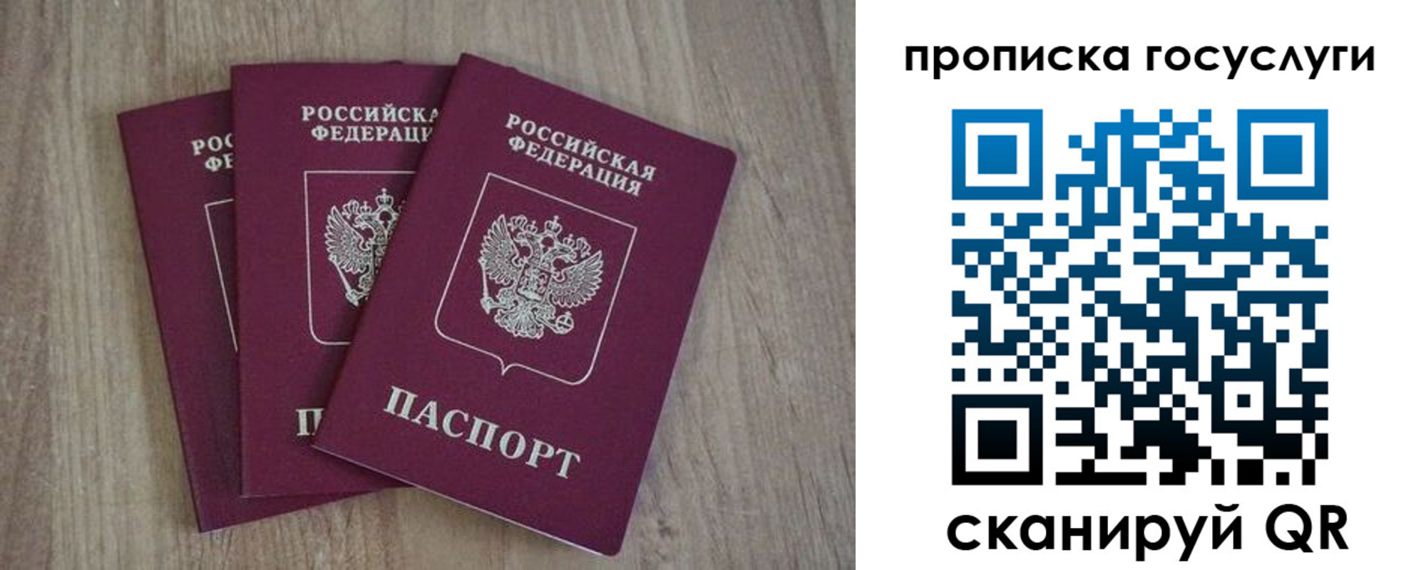 временная регистрация законно в Урени