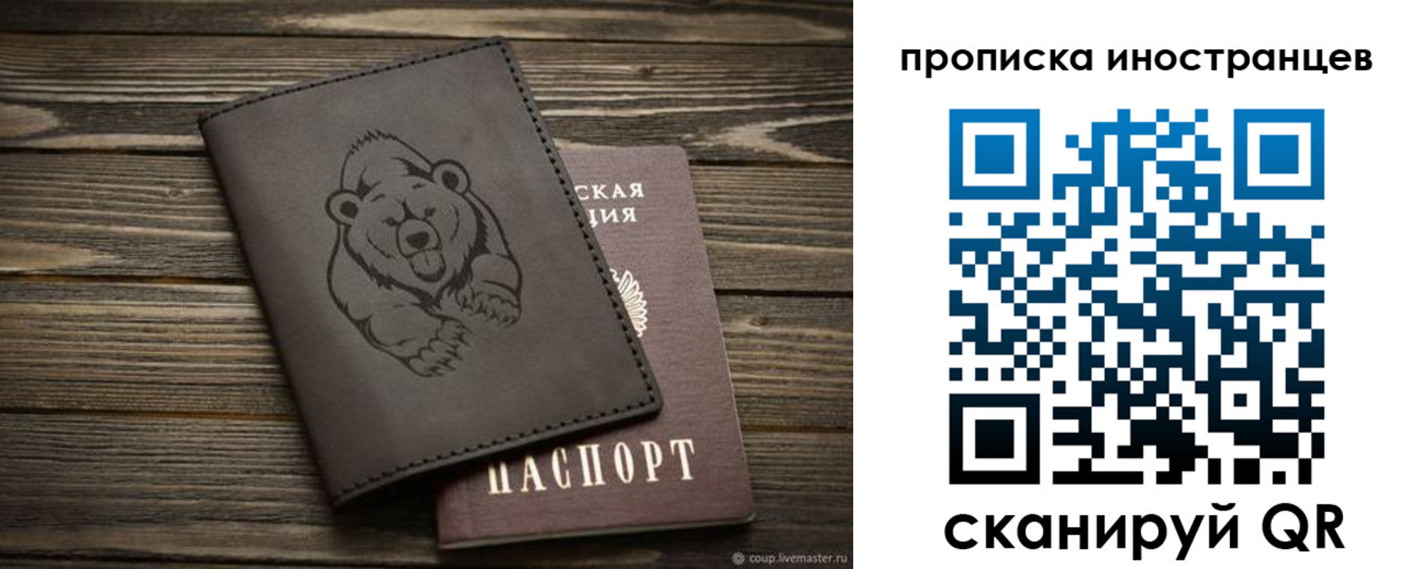 прописка ребенка в Урени