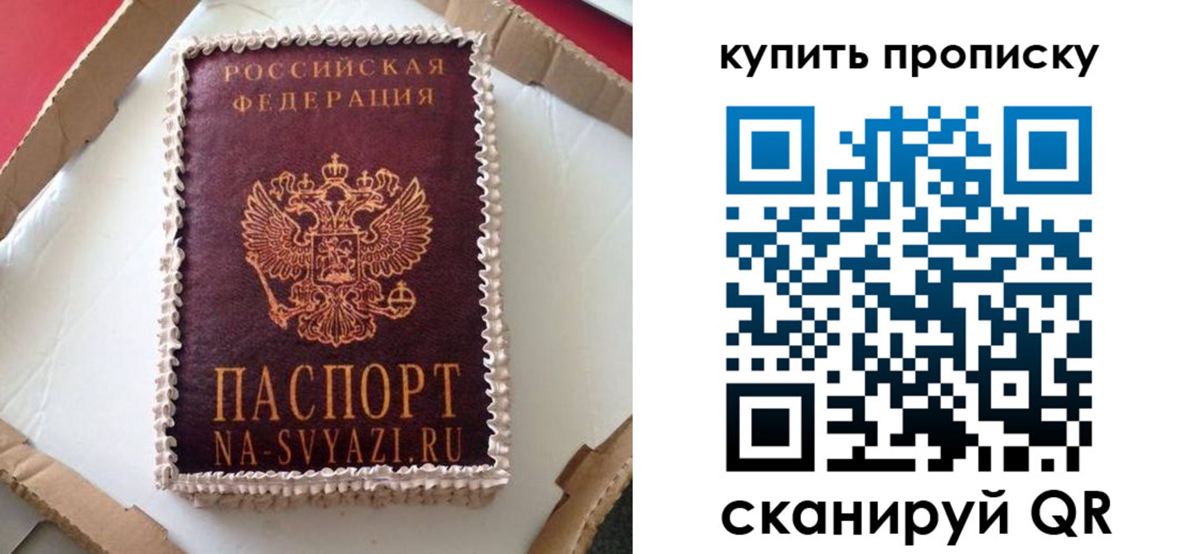 прописка штамп в Урени